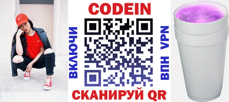 цены наркотик  Рубцовск  Кодеиновый сироп Lean напиток Lean (лин) 