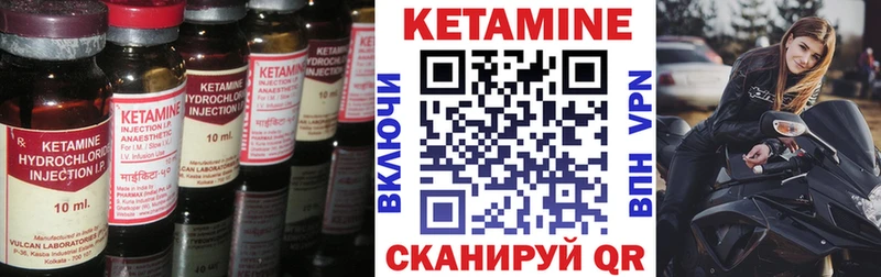 Кетамин VHQ  Рубцовск 